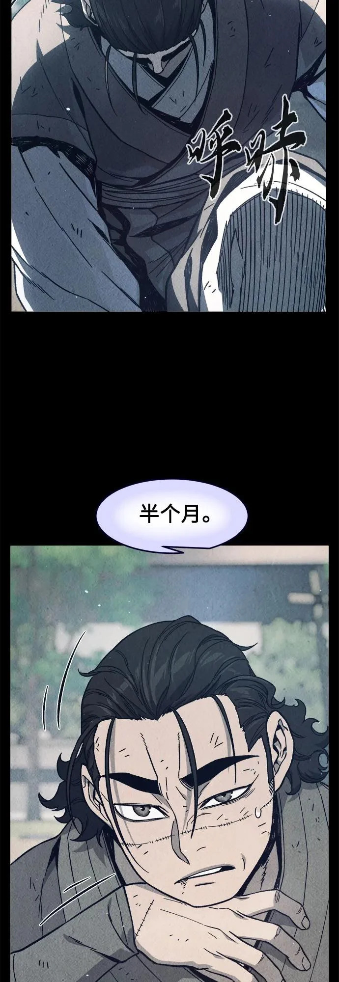[第170话] 镖行的目的(1) 第30页