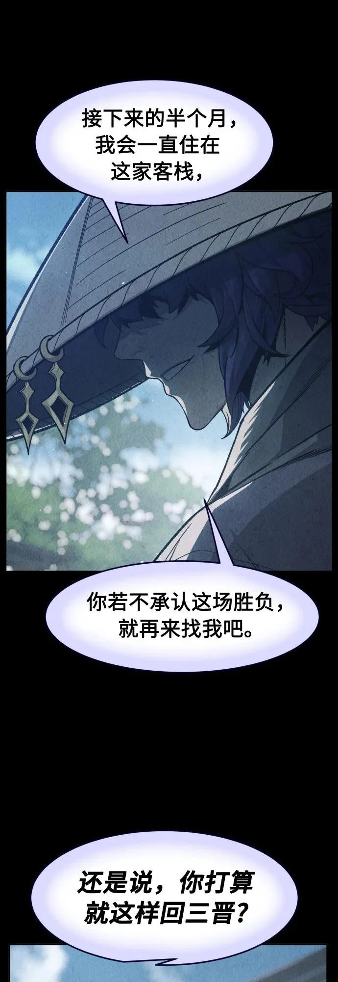 [第170话] 镖行的目的(1) 第32页