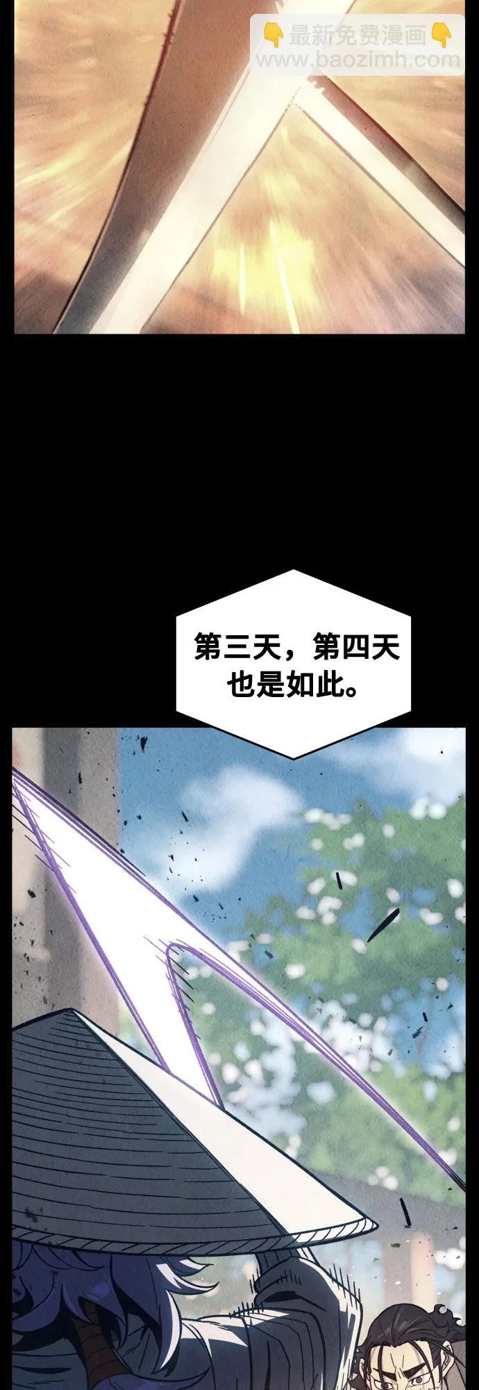 [第170话] 镖行的目的(1) 第34页