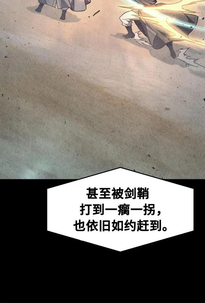 [第170话] 镖行的目的(1) 第36页