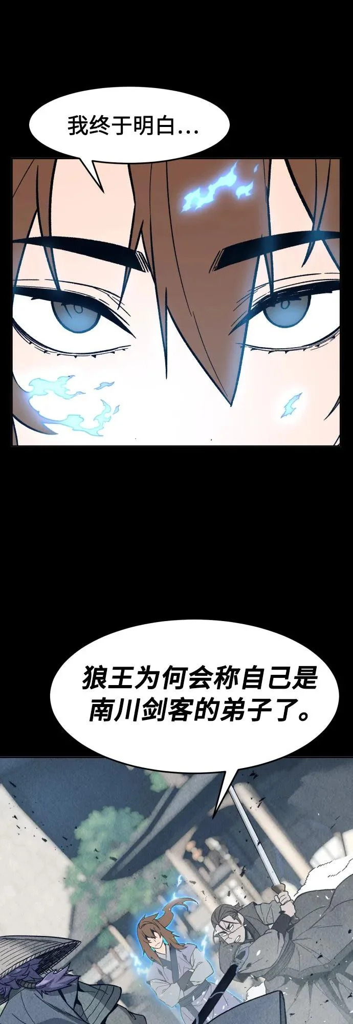 [第170话] 镖行的目的(1) 第37页