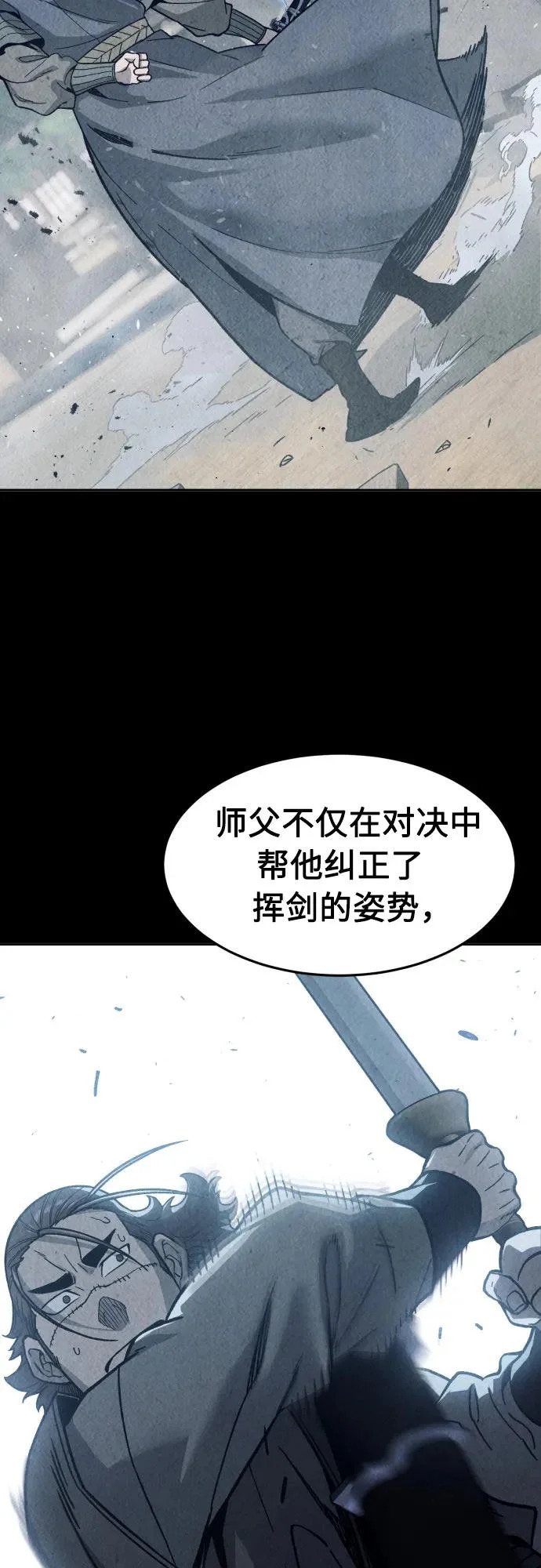 [第170话] 镖行的目的(1) 第38页