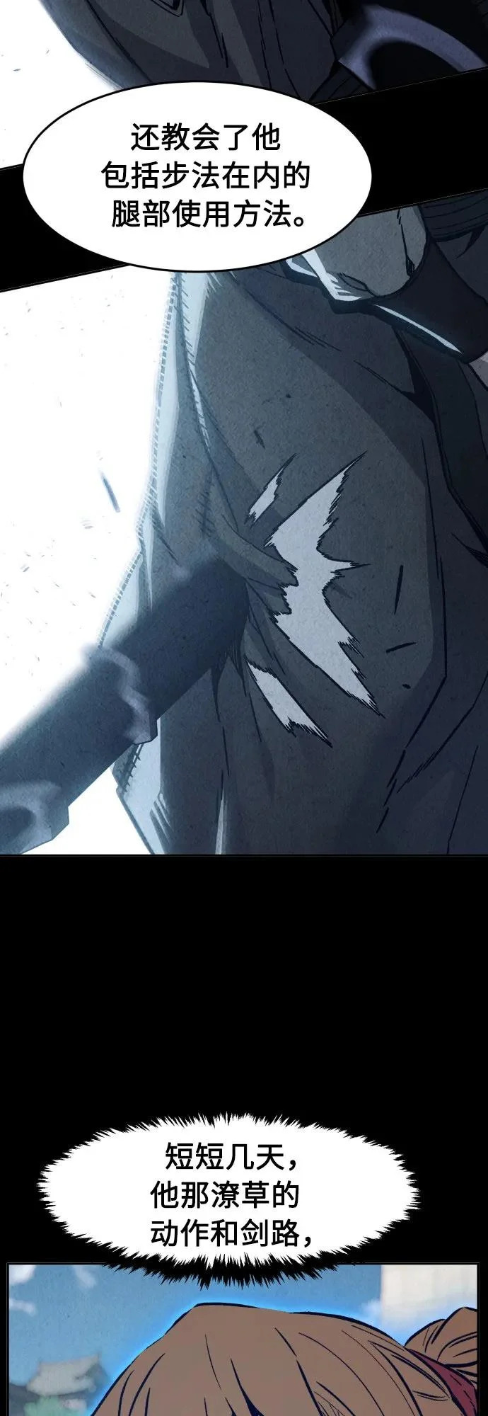 [第170话] 镖行的目的(1) 第39页