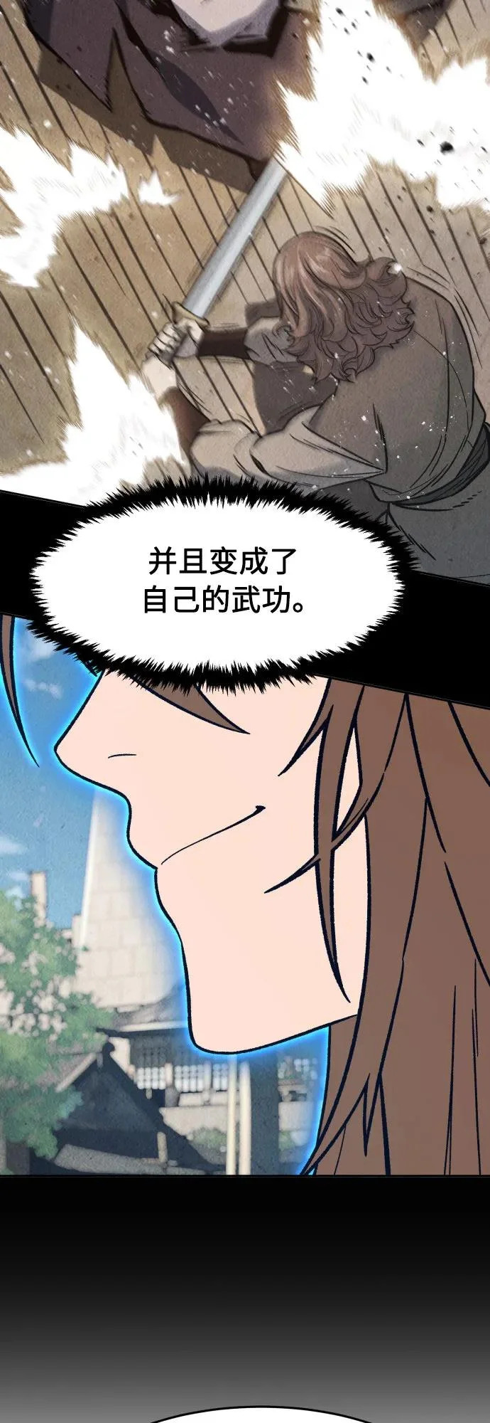 [第170话] 镖行的目的(1) 第41页