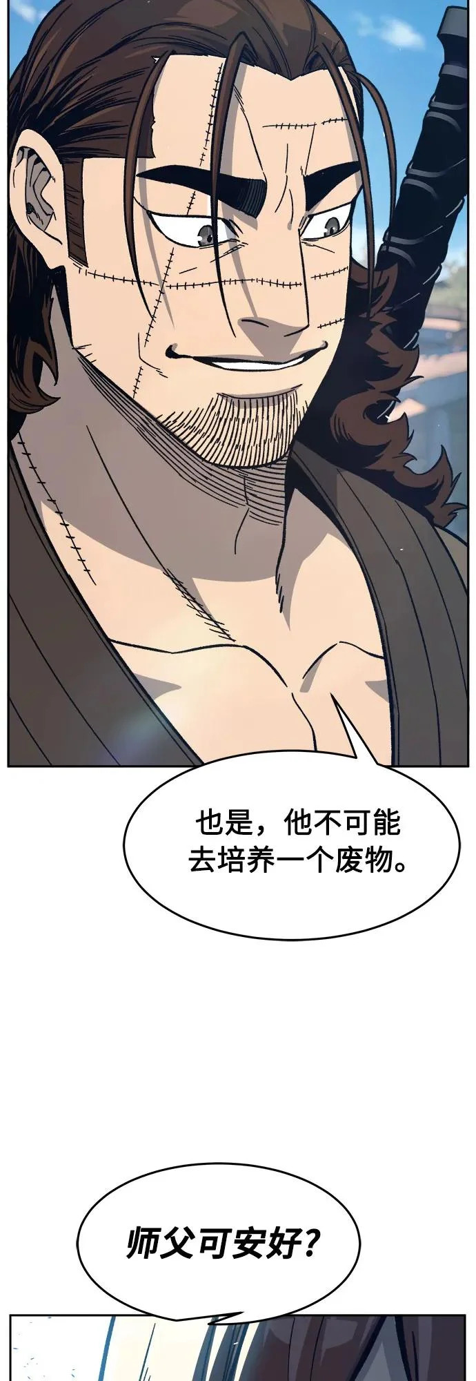 [第170话] 镖行的目的(1) 第45页