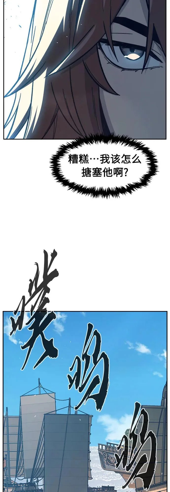 [第170话] 镖行的目的(1) 第46页