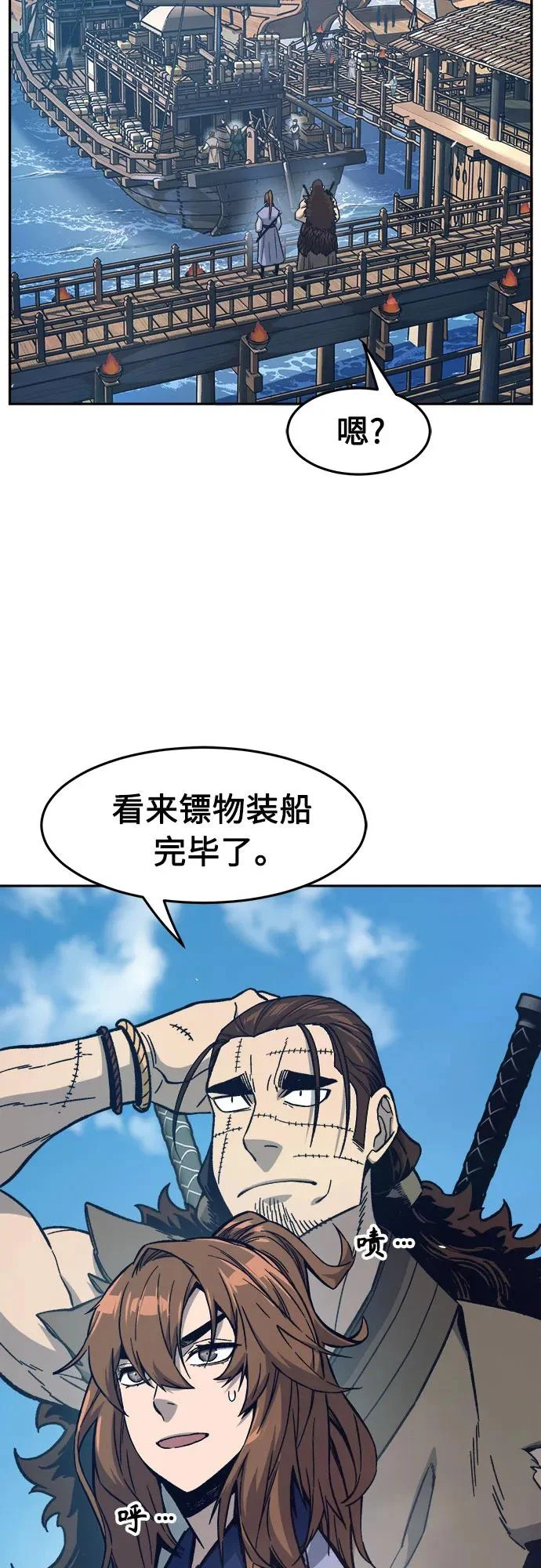 [第170话] 镖行的目的(1) 第47页