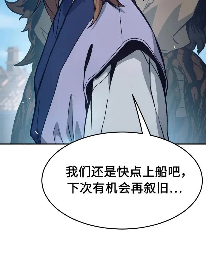 [第170话] 镖行的目的(1) 第48页