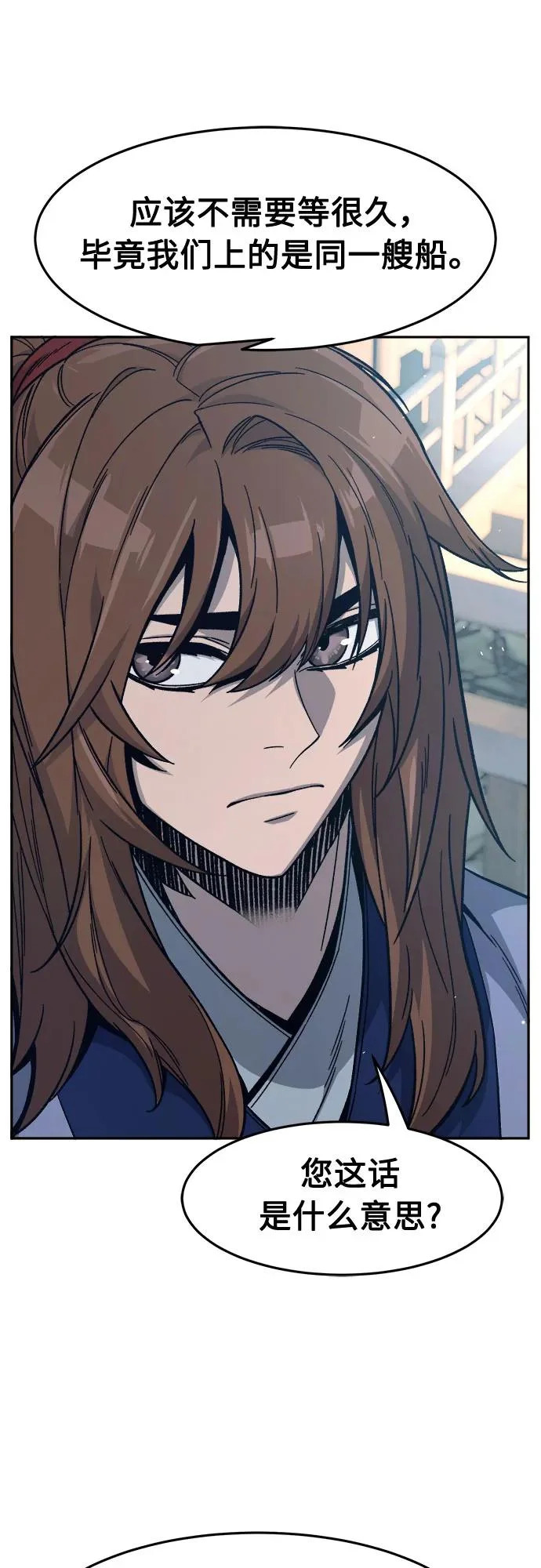 [第170话] 镖行的目的(1) 第49页