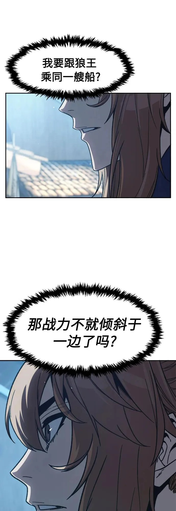 [第170话] 镖行的目的(1) 第51页