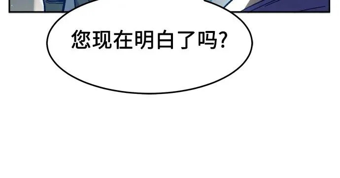 [第170话] 镖行的目的(1) 第59页