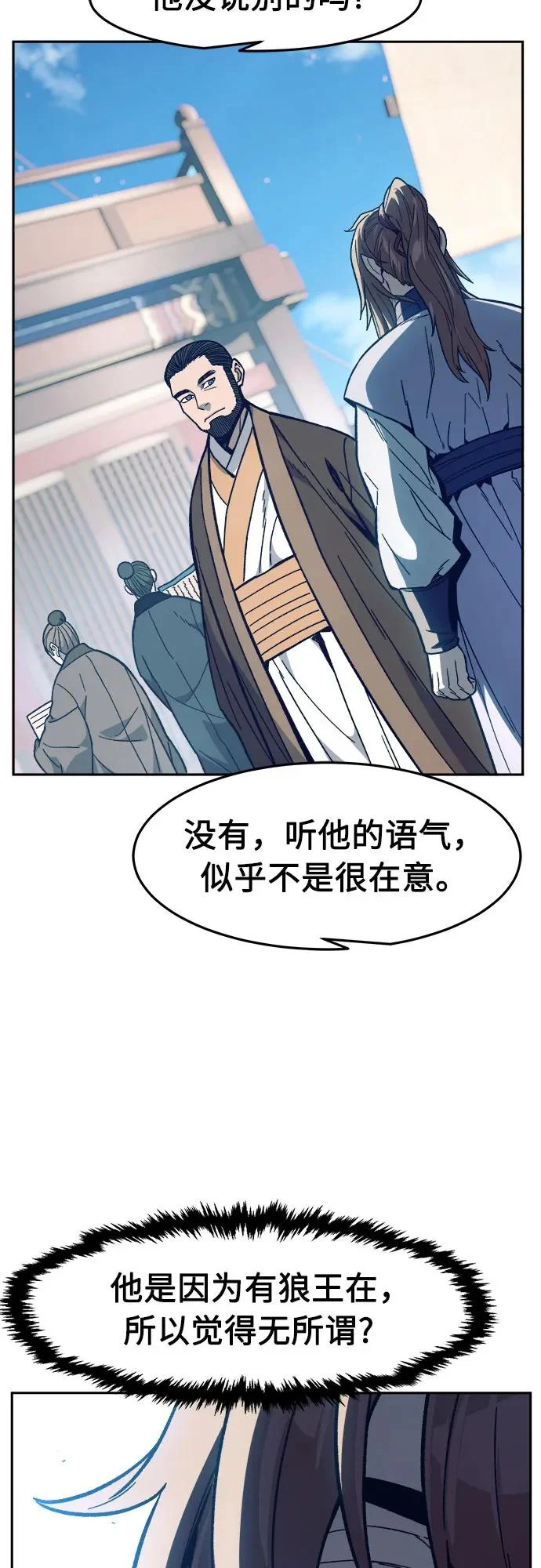 [第170话] 镖行的目的(1) 第63页