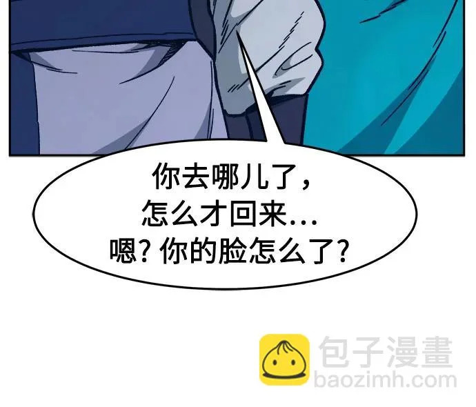 [第170话] 镖行的目的(1) 第65页