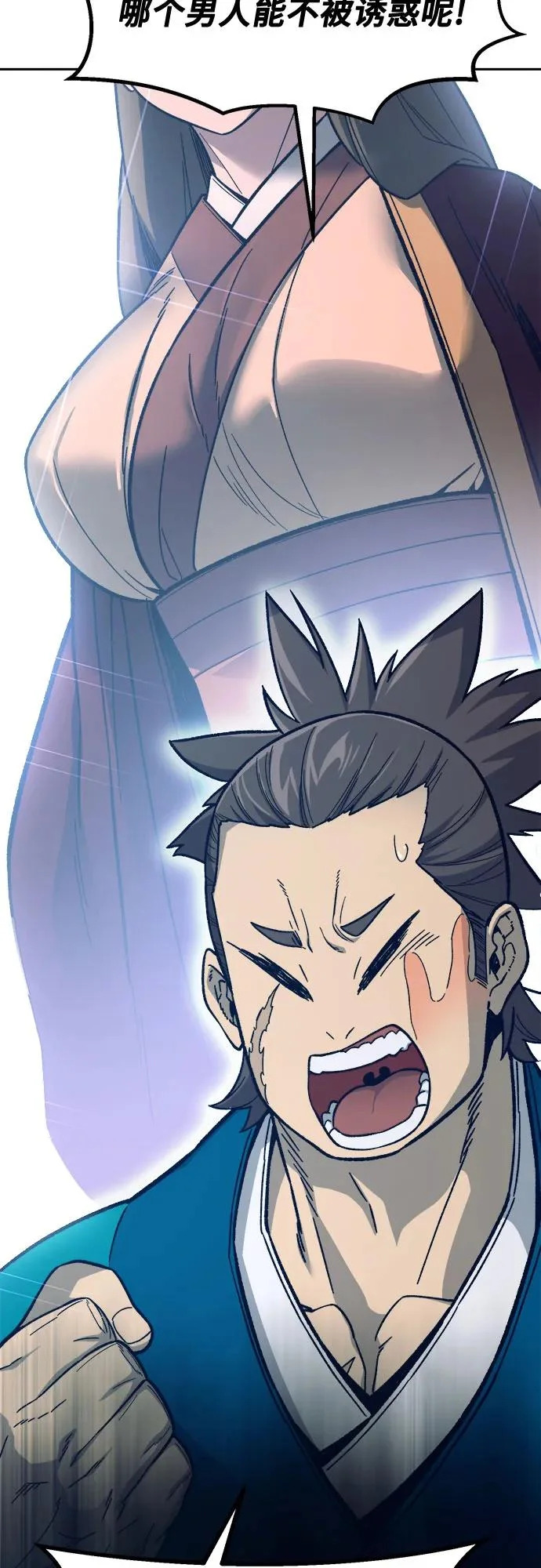 [第170话] 镖行的目的(1) 第68页