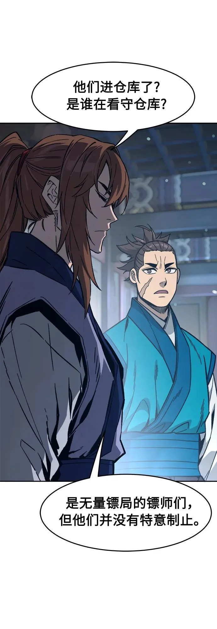 [第170话] 镖行的目的(1) 第72页