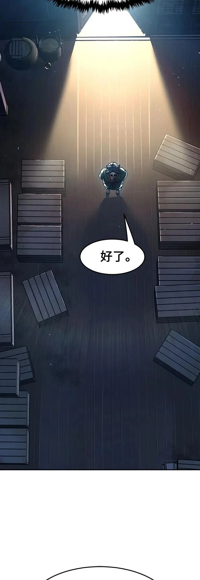 [第170话] 镖行的目的(1) 第74页