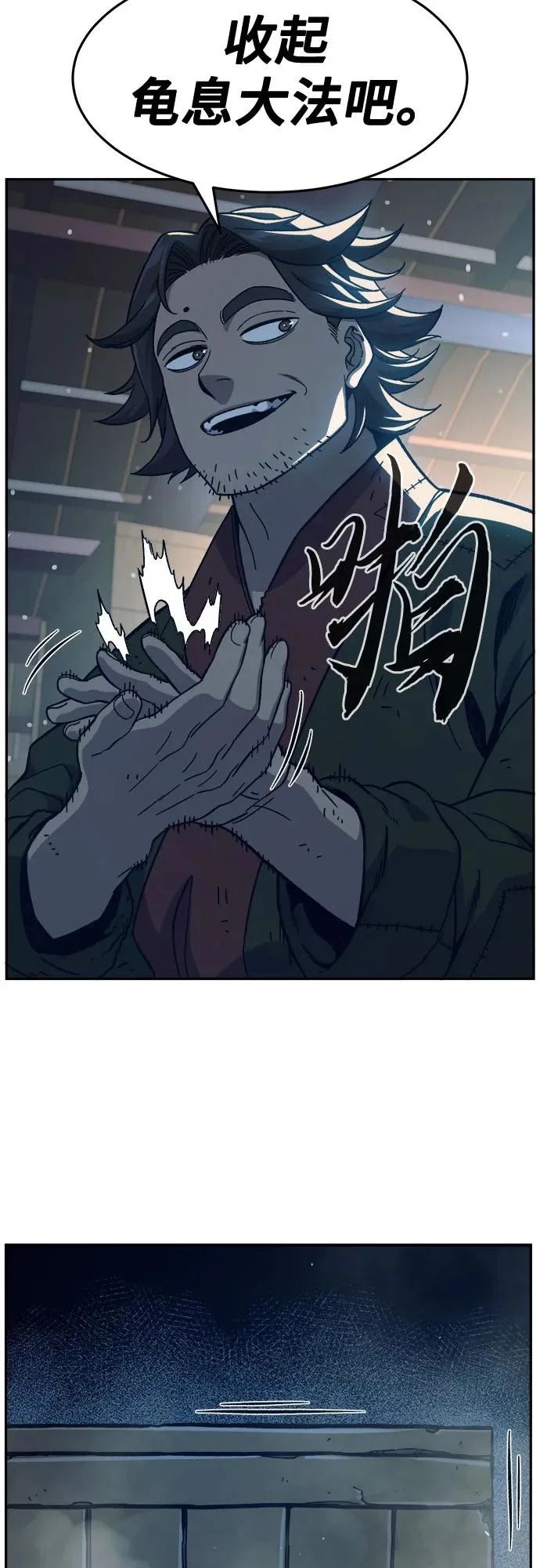 [第170话] 镖行的目的(1) 第75页