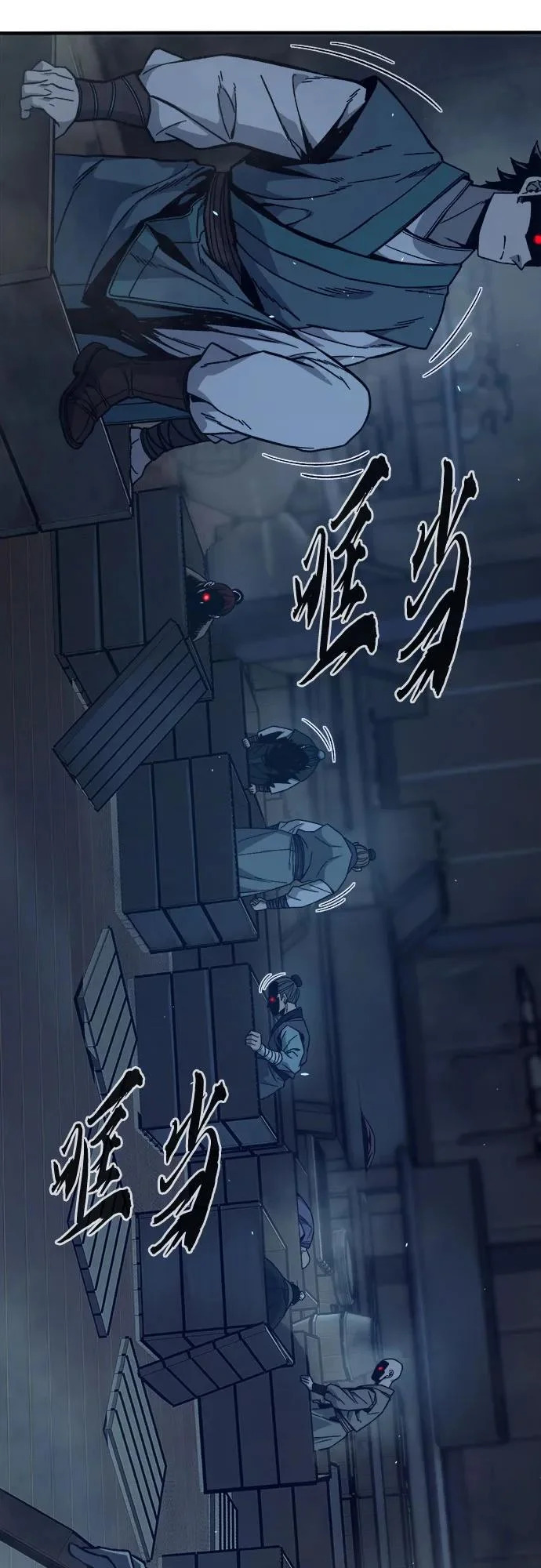 [第170话] 镖行的目的(1) 第77页