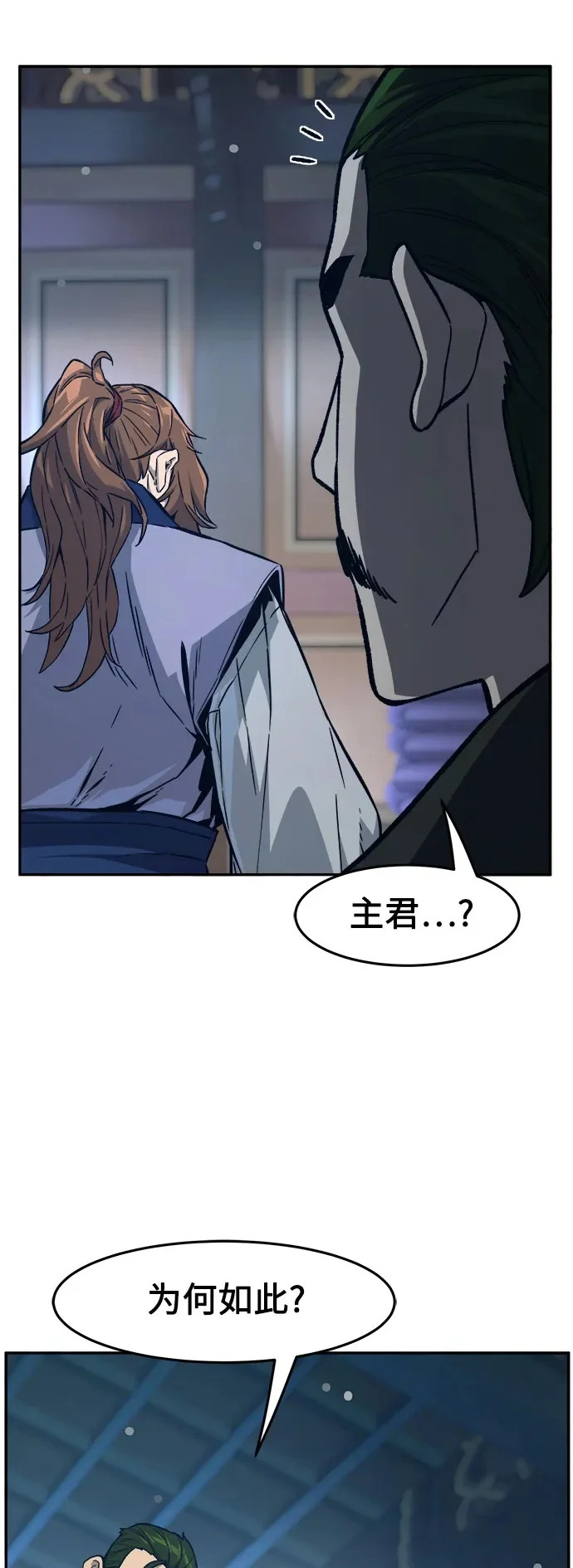 [第170话] 镖行的目的(1) 第81页