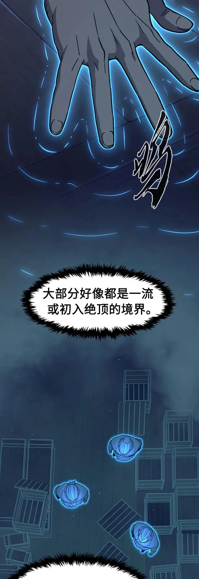 [第171话] 镖行的目的(2) 第4页