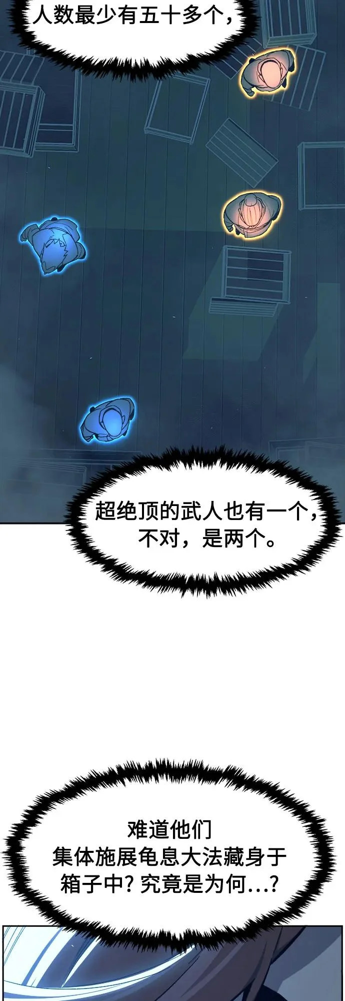[第171话] 镖行的目的(2) 第5页