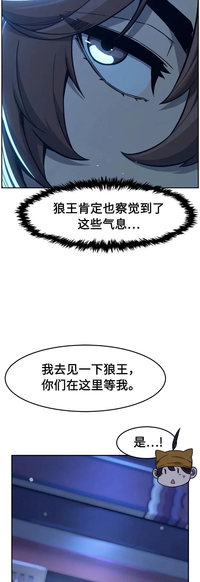 [第171话] 镖行的目的(2) 第6页