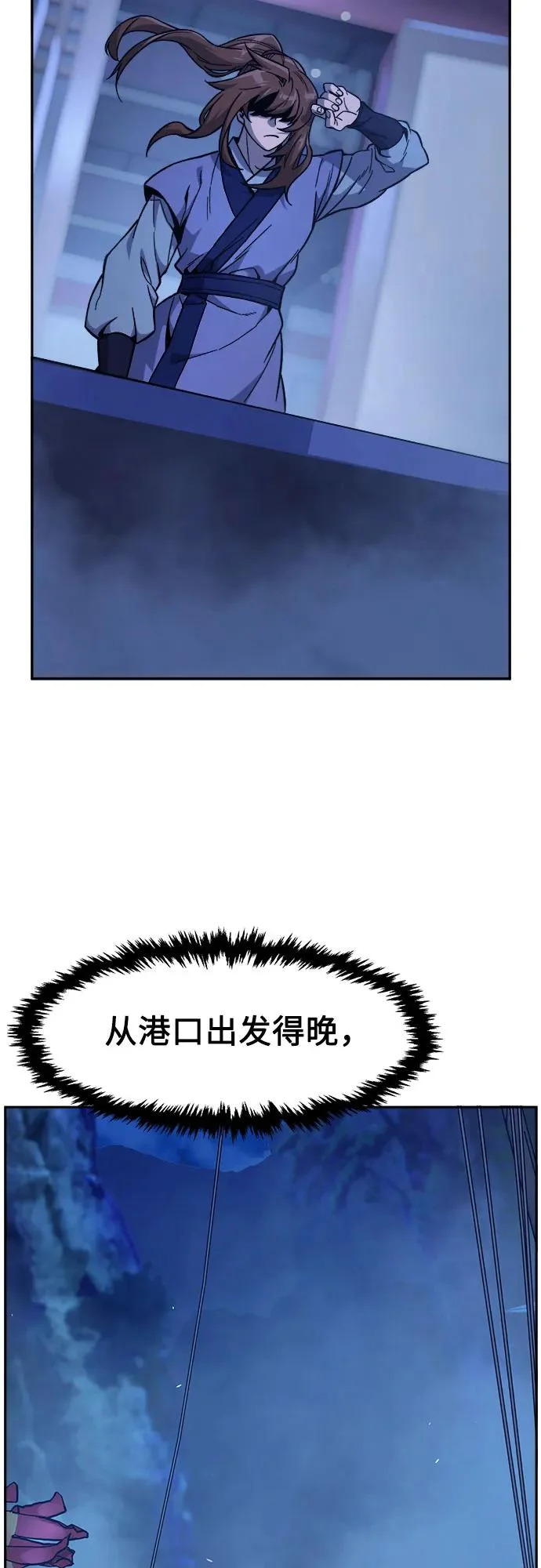 [第171话] 镖行的目的(2) 第7页