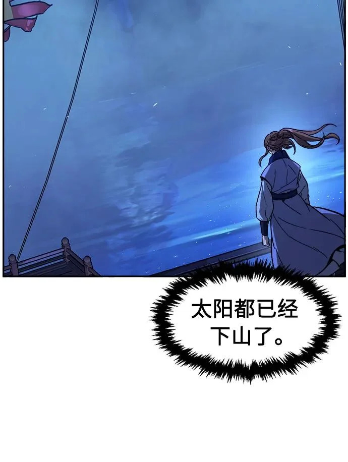 [第171话] 镖行的目的(2) 第8页