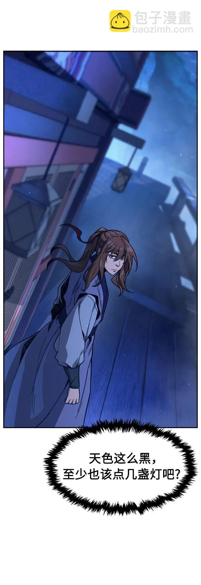 [第171话] 镖行的目的(2) 第9页