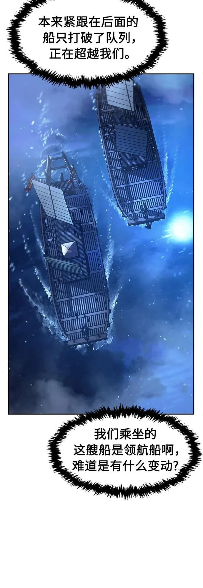 [第171话] 镖行的目的(2) 第11页
