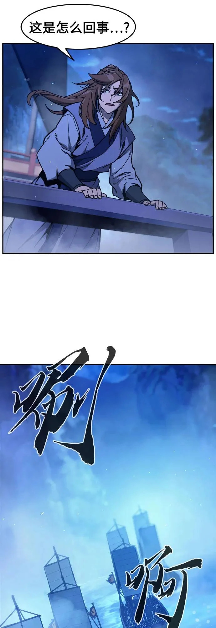 [第171话] 镖行的目的(2) 第12页
