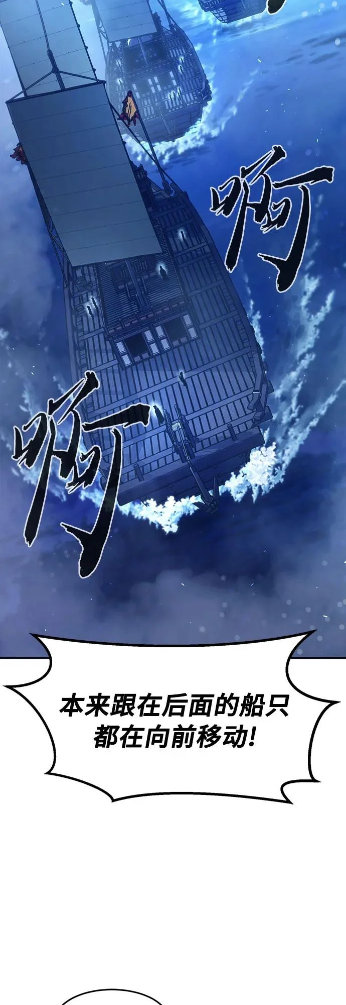 [第171话] 镖行的目的(2) 第13页