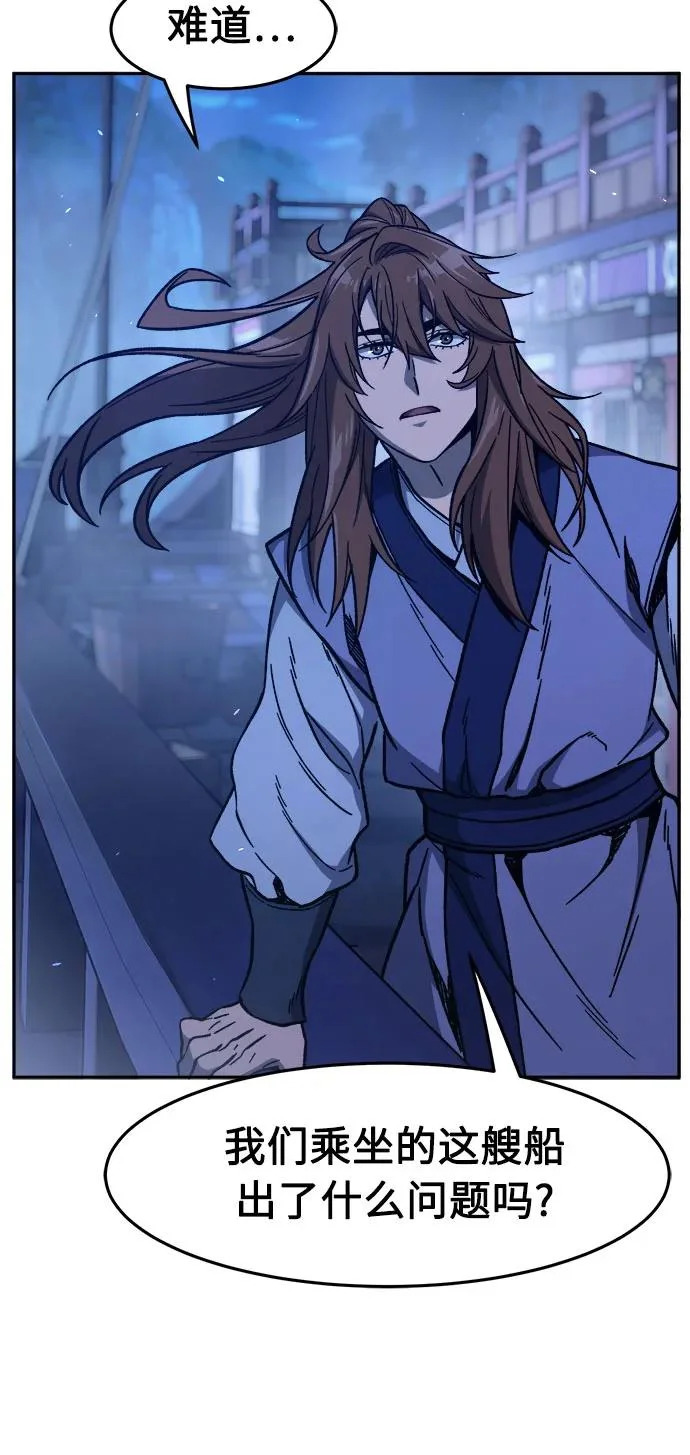 [第171话] 镖行的目的(2) 第14页