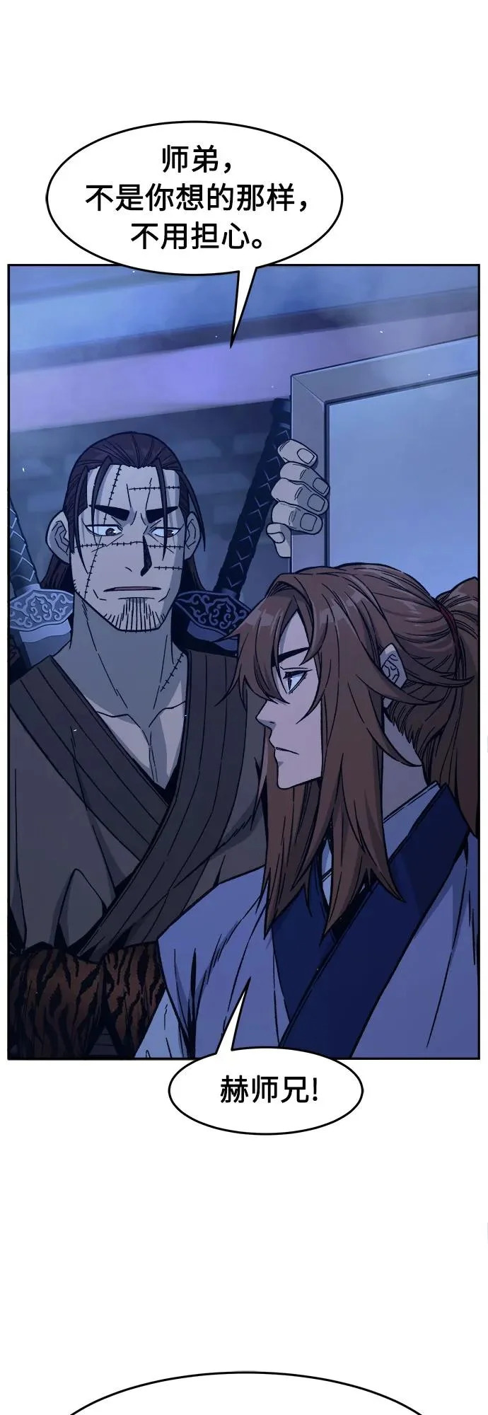 [第171话] 镖行的目的(2) 第15页