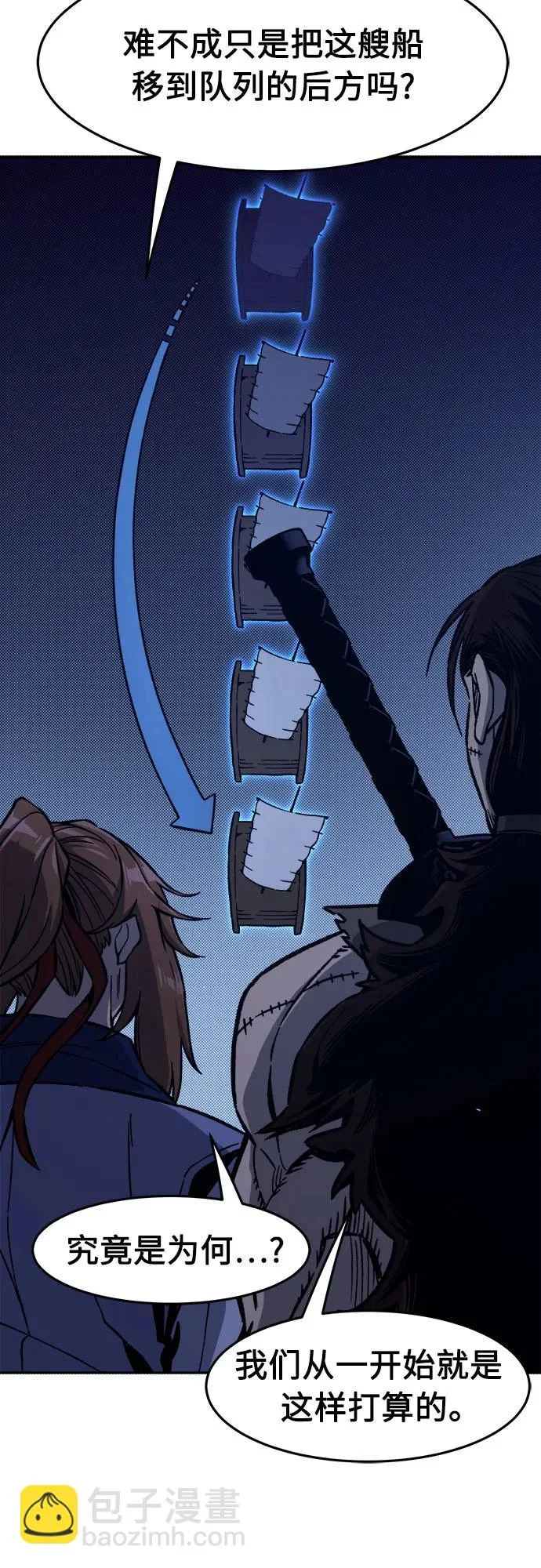 [第171话] 镖行的目的(2) 第16页