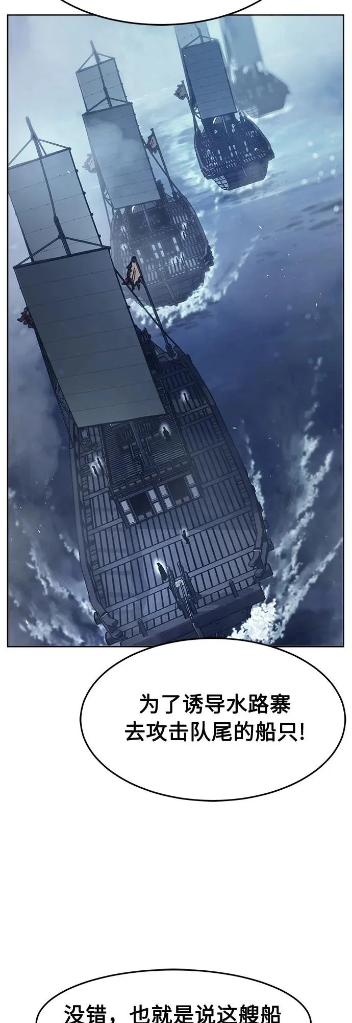 [第171话] 镖行的目的(2) 第23页