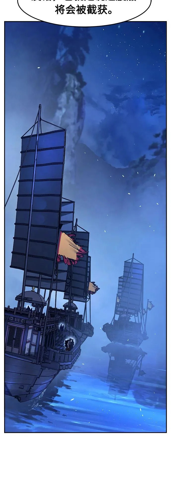 [第171话] 镖行的目的(2) 第24页