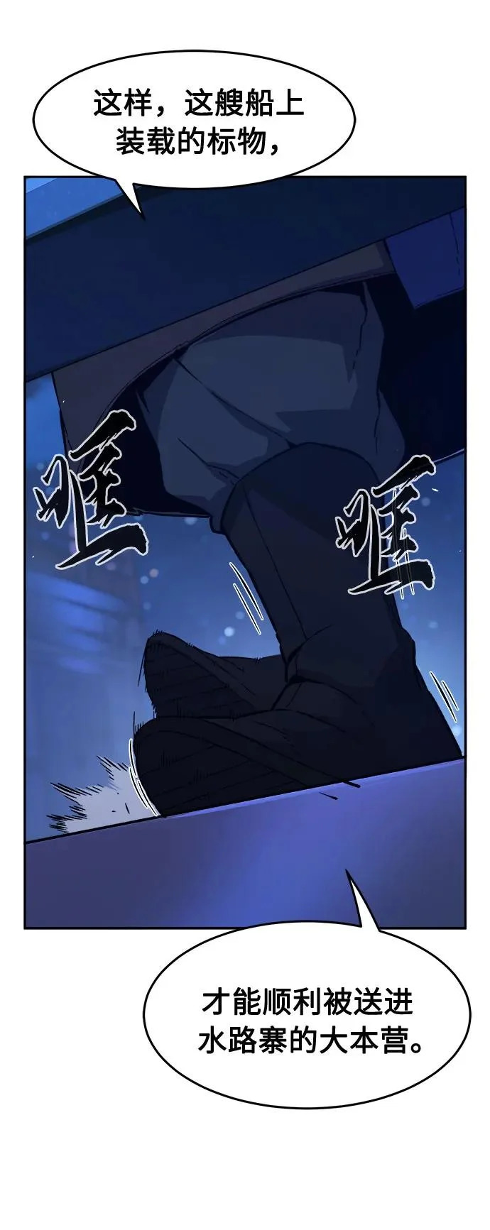 [第171话] 镖行的目的(2) 第25页