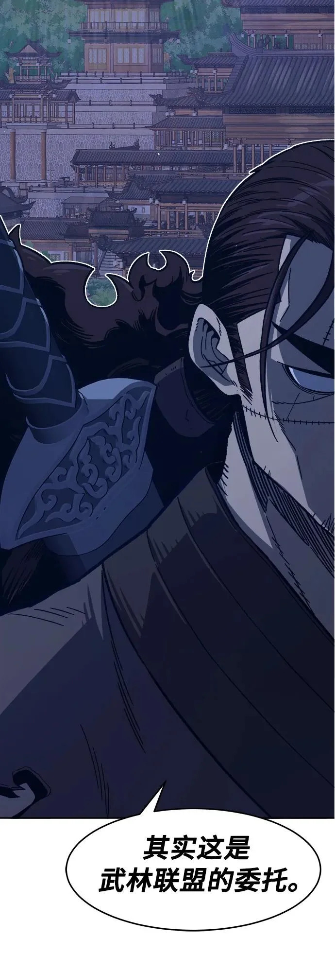 [第171话] 镖行的目的(2) 第29页