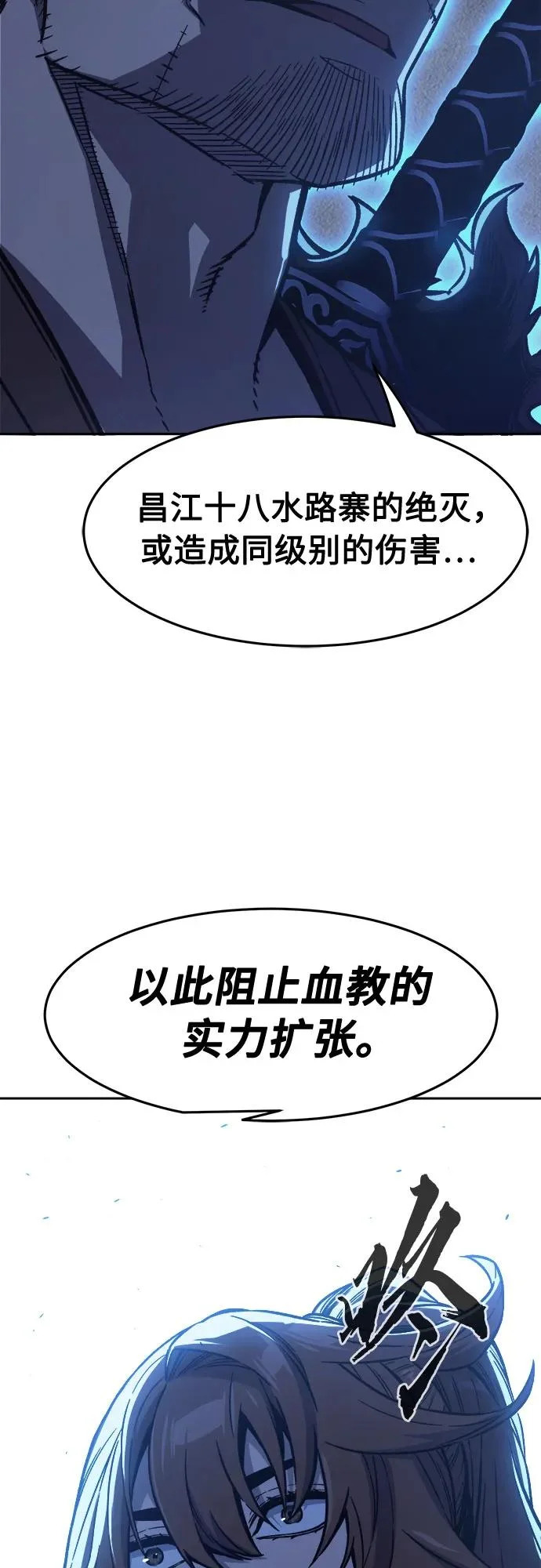 [第171话] 镖行的目的(2) 第32页