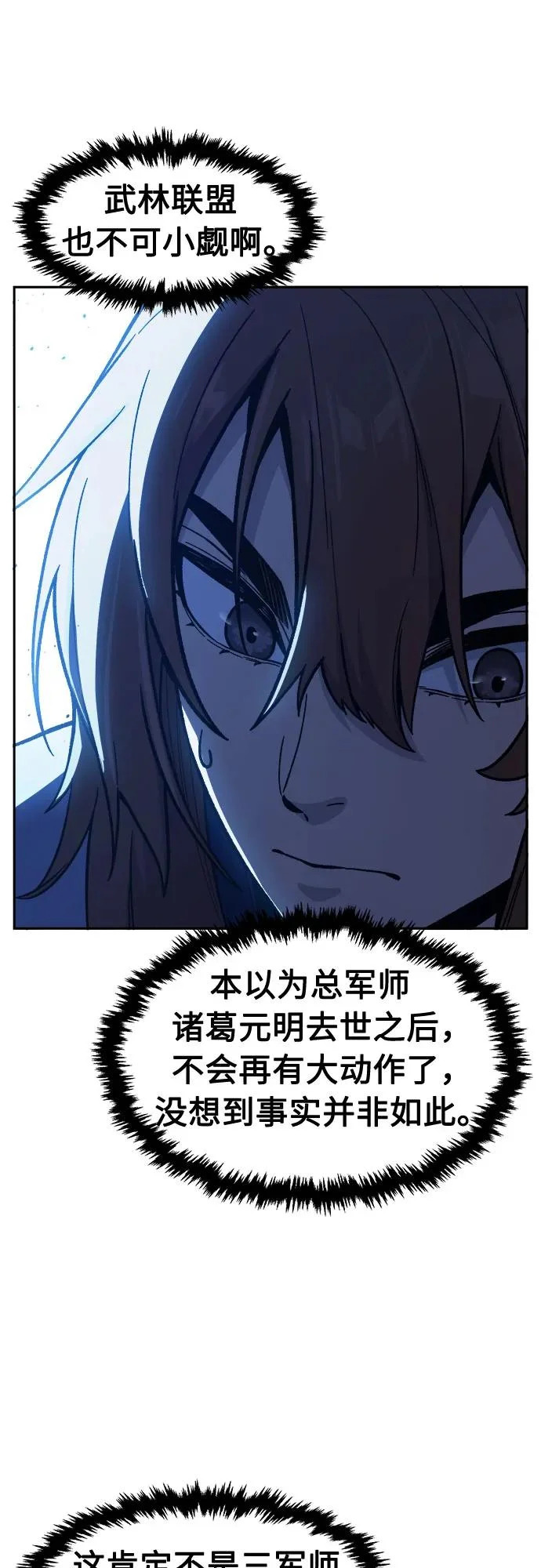 [第171话] 镖行的目的(2) 第35页