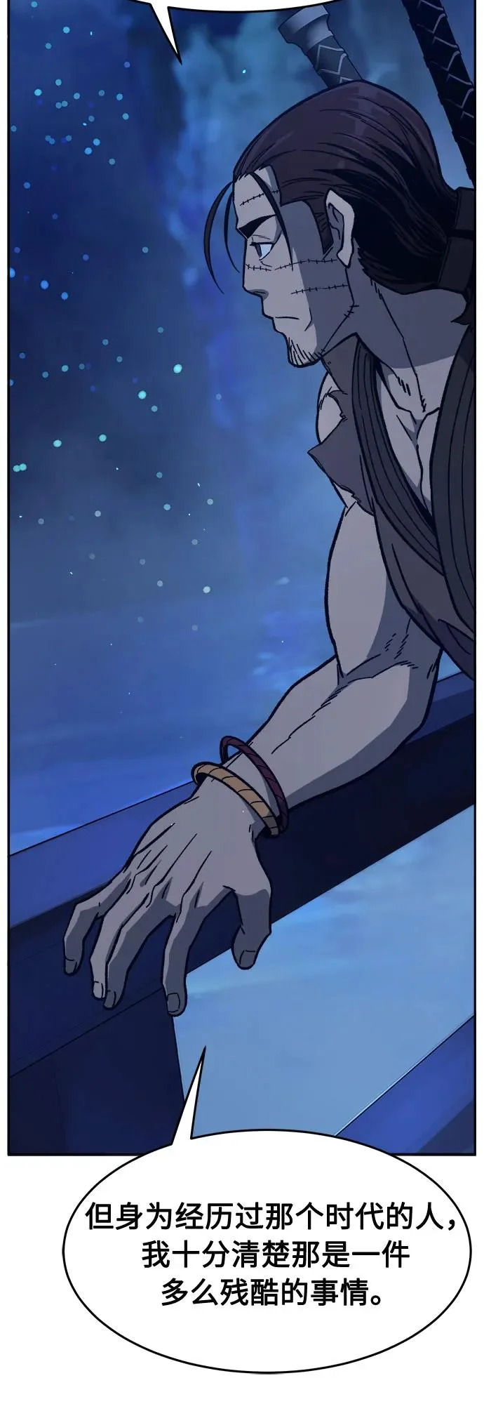 [第171话] 镖行的目的(2) 第41页