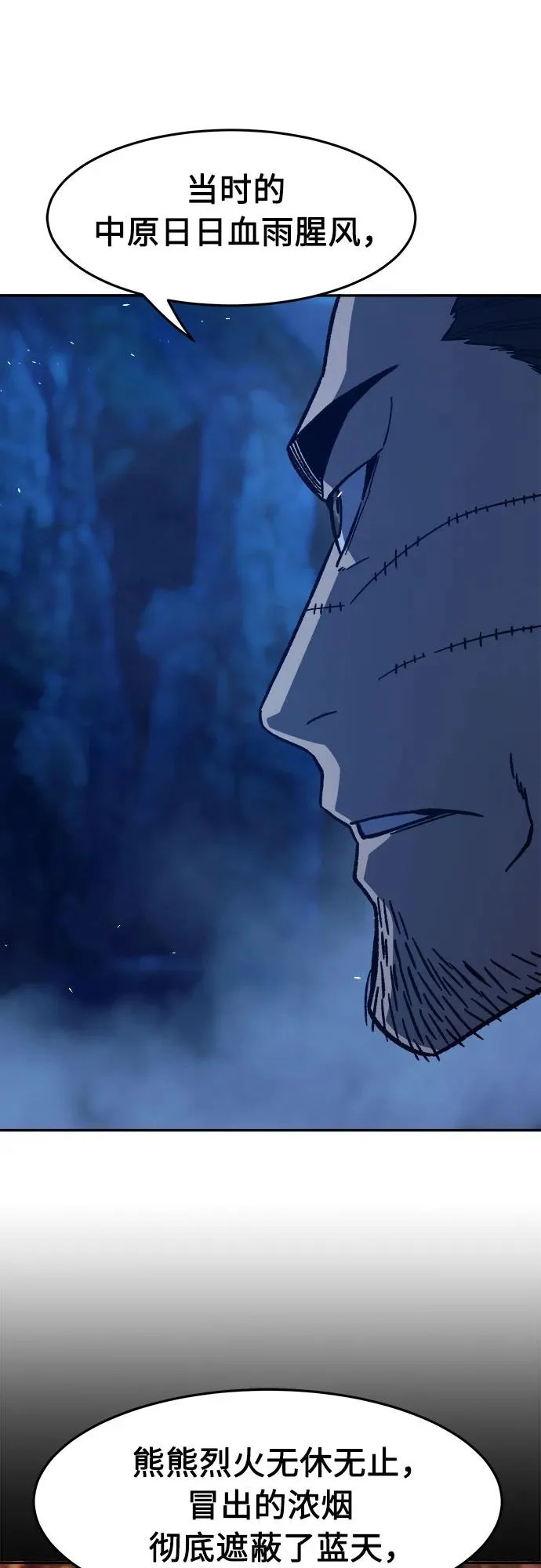 [第171话] 镖行的目的(2) 第43页