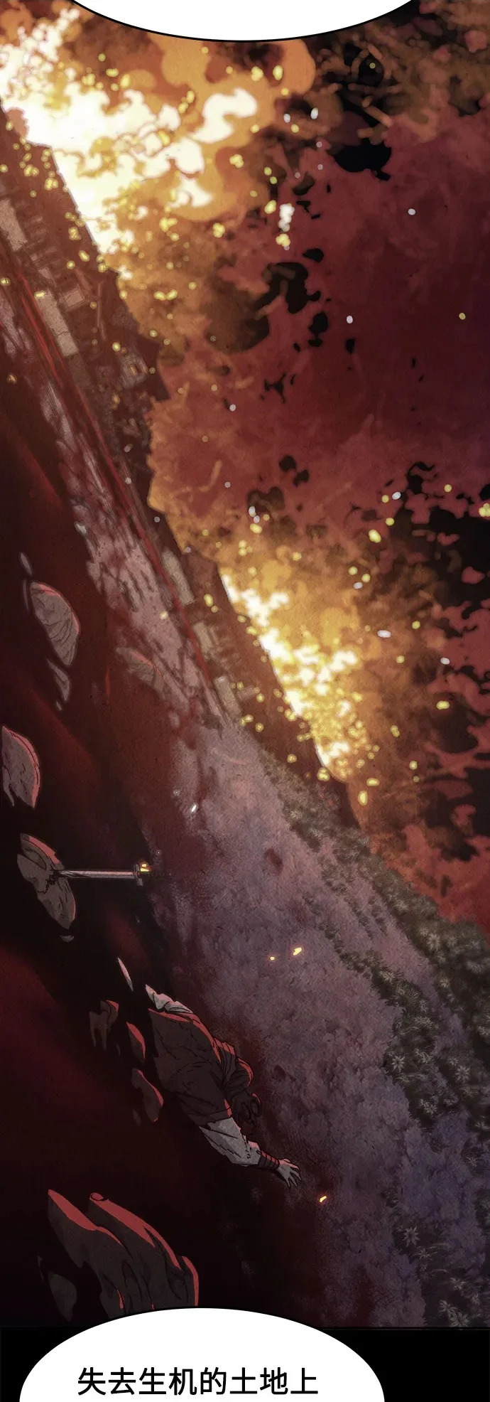 [第171话] 镖行的目的(2) 第44页