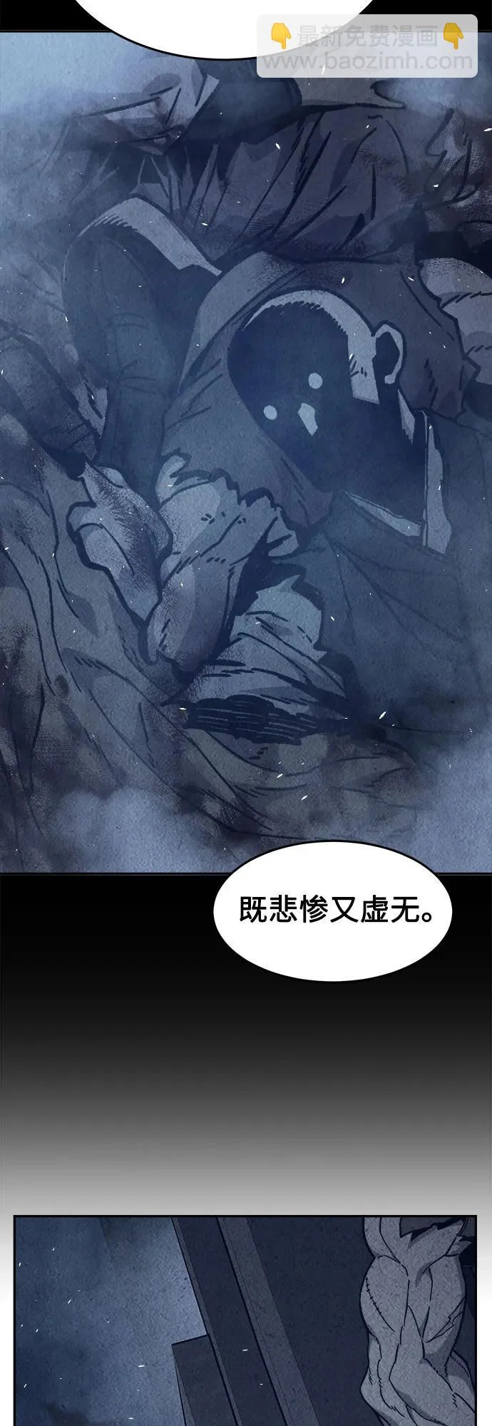 [第171话] 镖行的目的(2) 第46页