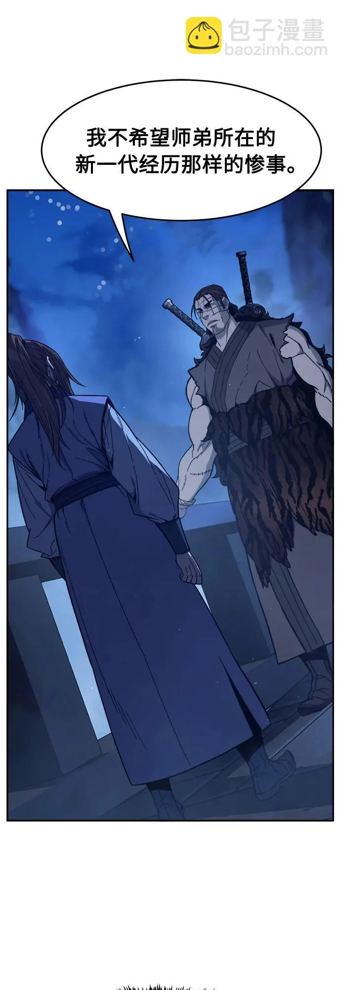 [第171话] 镖行的目的(2) 第49页