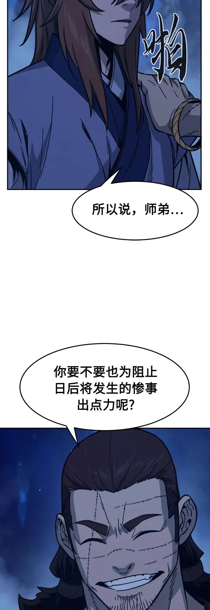 [第171话] 镖行的目的(2) 第51页