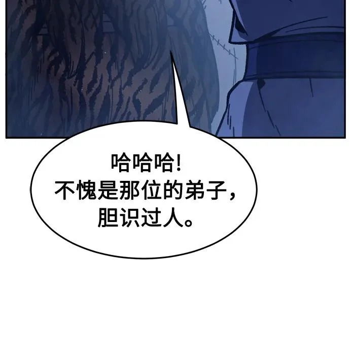 [第171话] 镖行的目的(2) 第54页