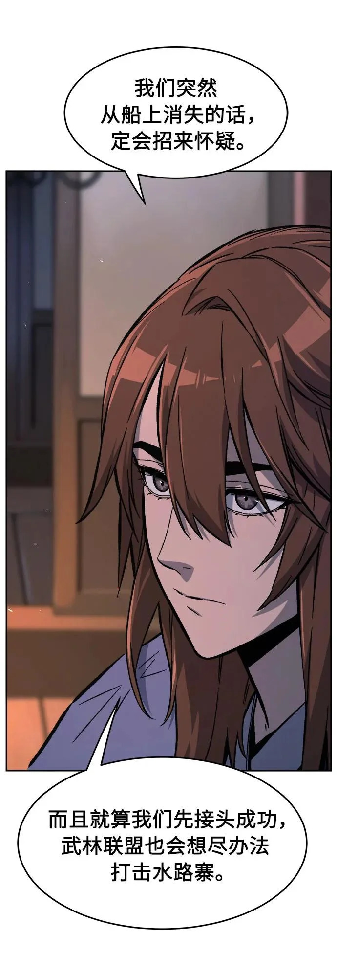 [第171话] 镖行的目的(2) 第59页
