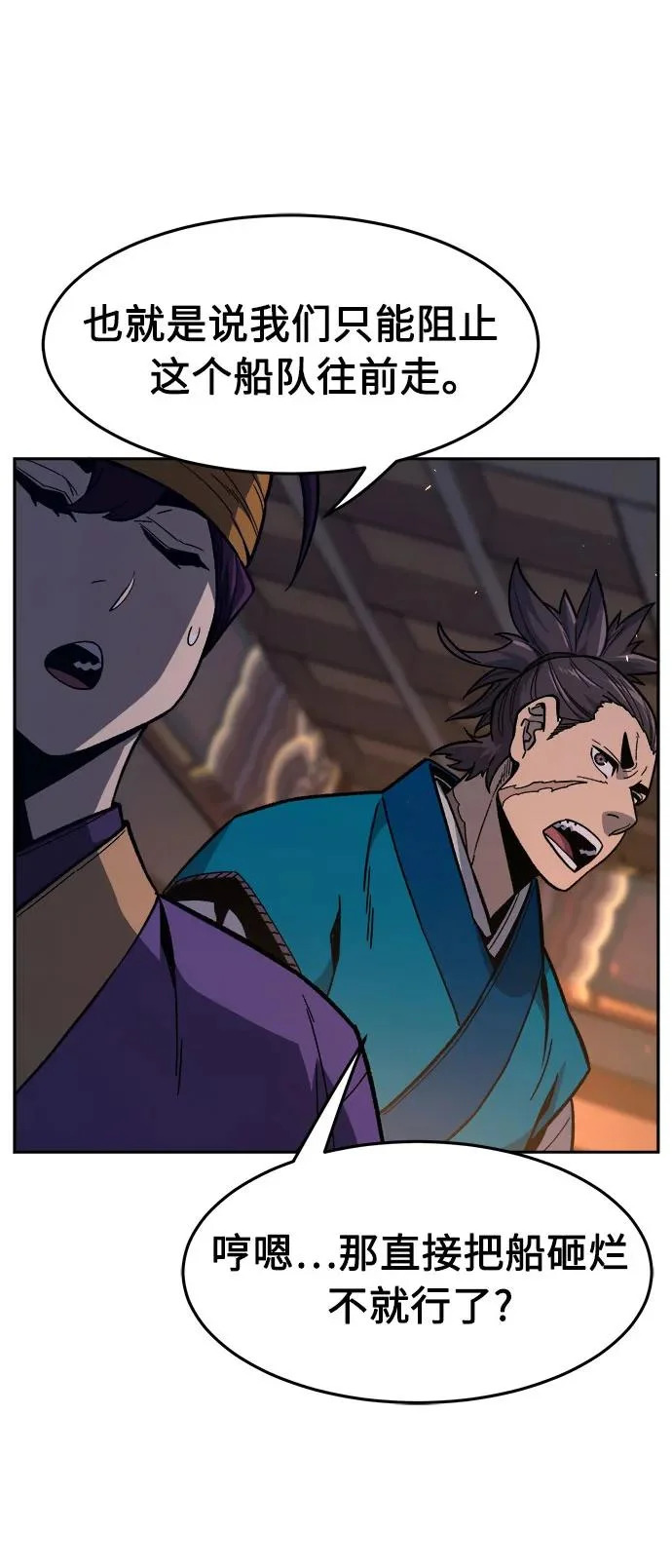 [第171话] 镖行的目的(2) 第60页